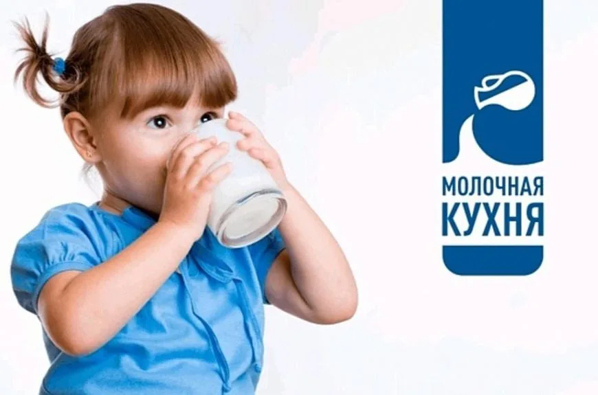 Бесплатная кисломолочная продукция.