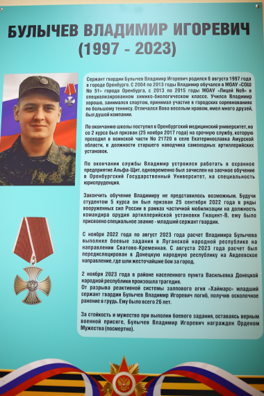 Торжественное открытие стенда.